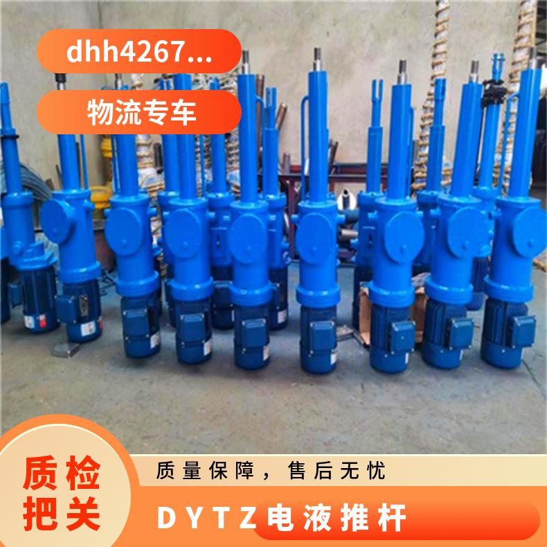 矿用防爆小型电液推杆DYTP分离式液压 推拉力无级可调