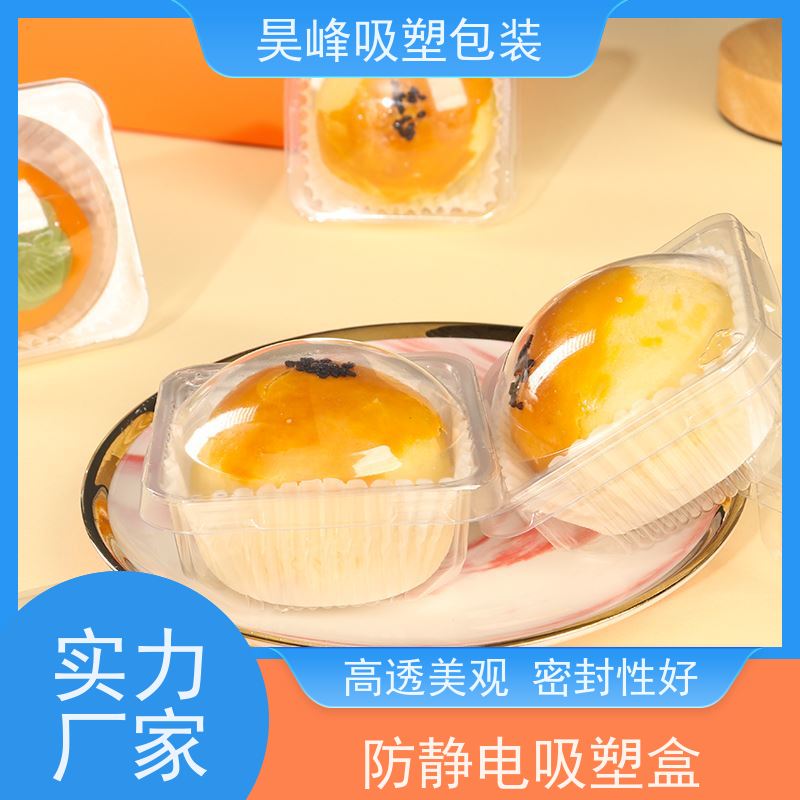 昊峰 东 莞 对折吸塑盒 防腐耐磨 轻便易携带 应用领域广泛