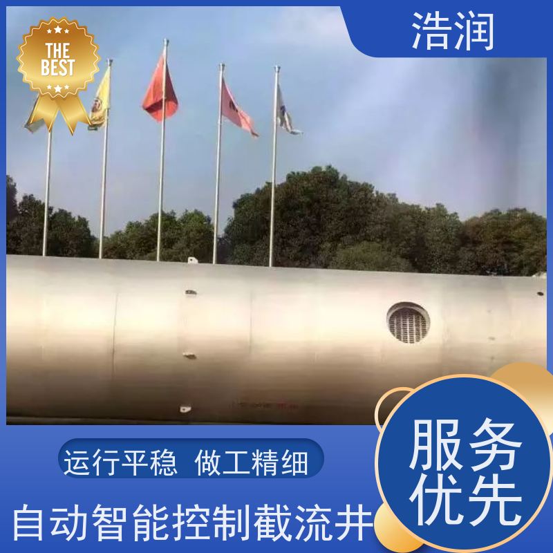 浩润 无动力截流井 HRJWPA-2000-3800 性能稳定