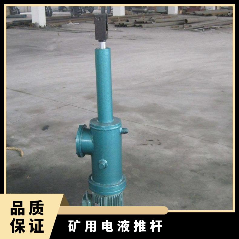 矿用电液推杆DYTP分离式液压 过载保护 43mm75