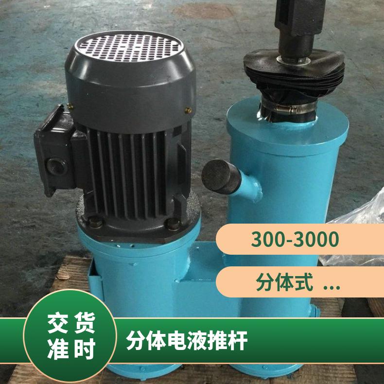 矿用电液推杆DYTZ1750-600整体直式电液设备 过载保护 