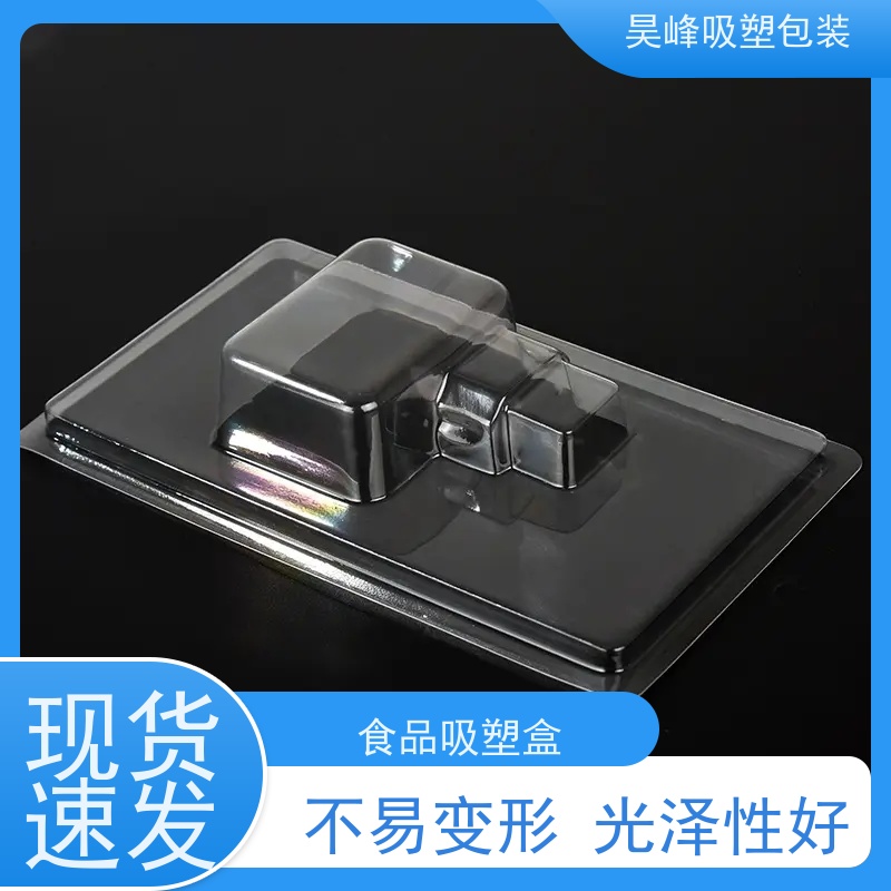昊峰 本 地 月饼吸塑盒 防腐耐磨 轻便易携带 长期供应 货源充足
