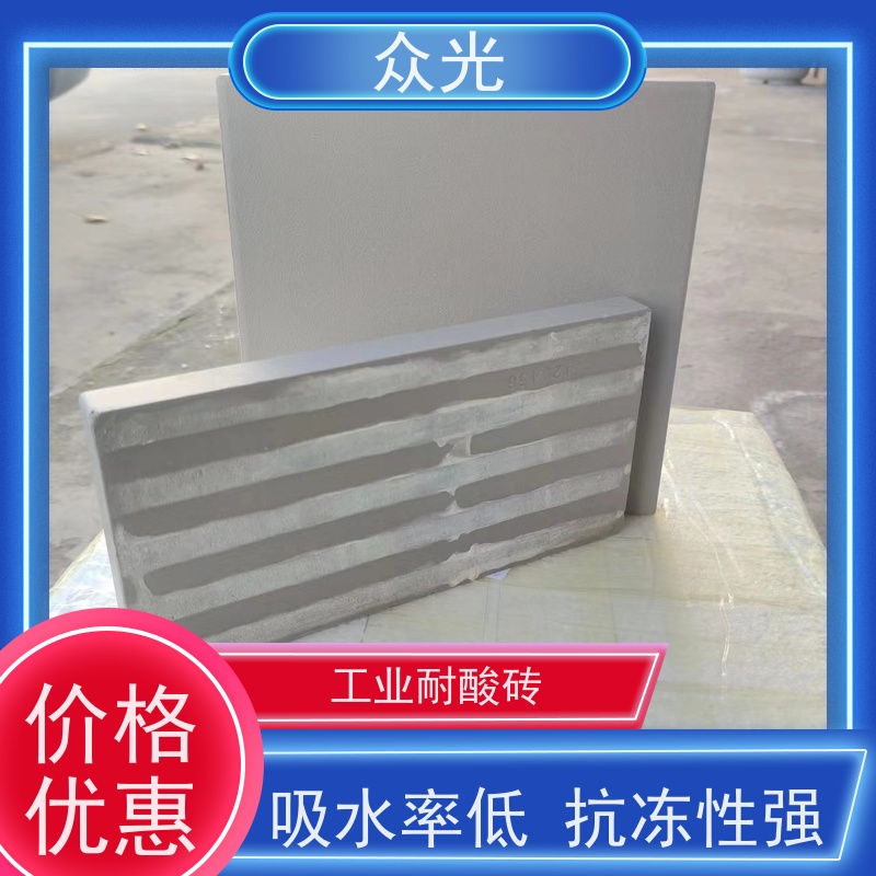 众光 工业防腐 耐酸砖生产厂家 绿色建材产品 规格齐全 支持定制