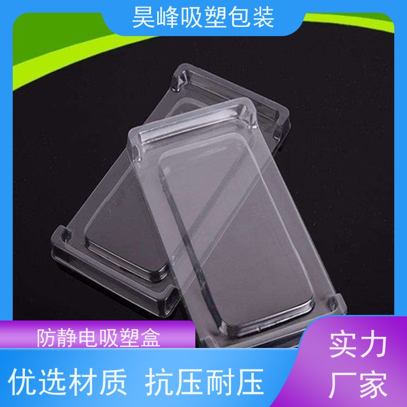 昊峰 本 地 月饼吸塑盒 可加印LOGO 环保PET材质 使用寿命长
