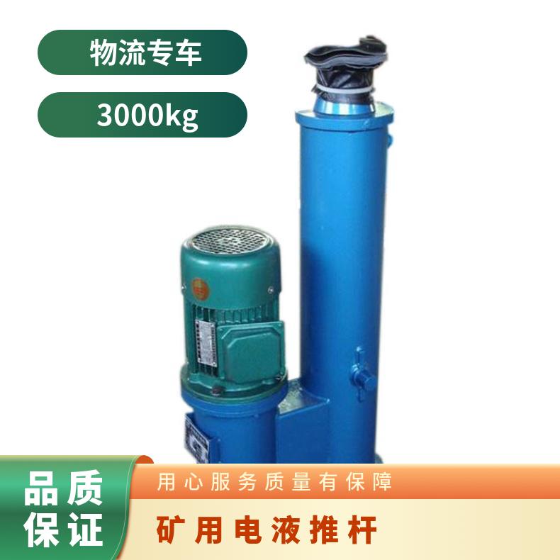 矿用防爆小型电液推杆DYTZ1750-600整体直式电液设备停电自动复位