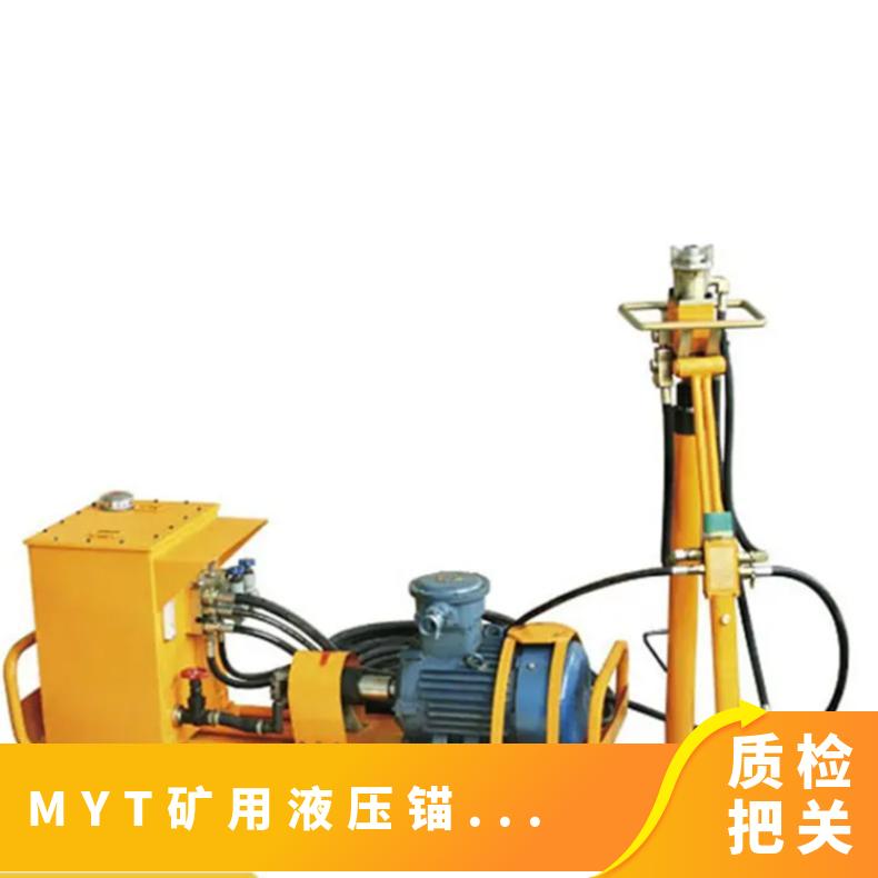 盛诺MYT130锚杆钻机MYT噪音小 效率高6m1126*2457 mm