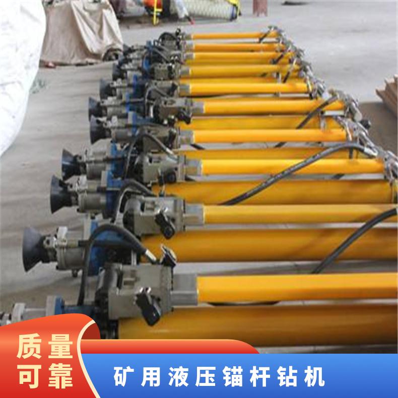 煤矿液压锚杆钻机 MYT-140/320一泵两机效率高
