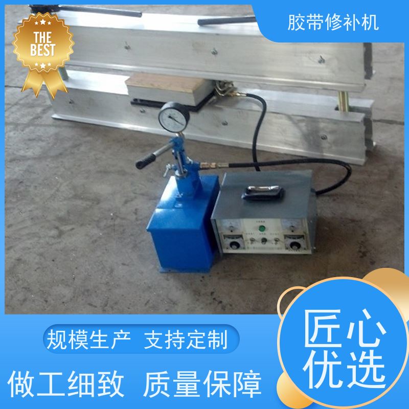 输送带维修 铝合金材质 胶带修补器 电加热 搬运轻便