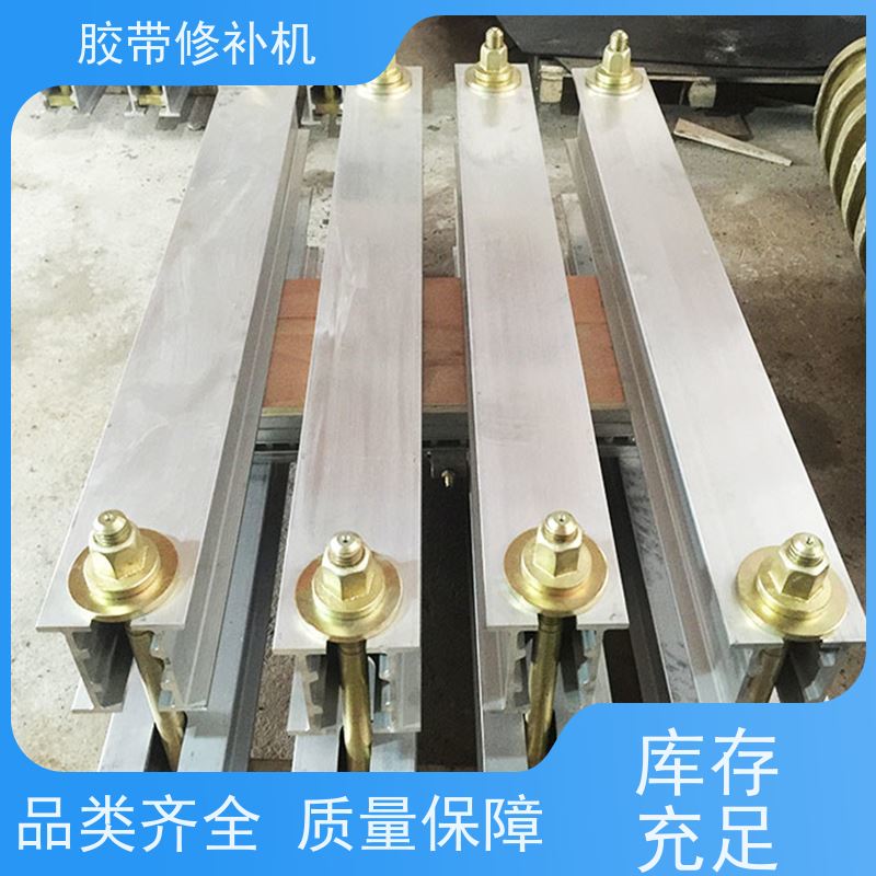 工业皮带长撕裂修复器 电热式胶带硫化修补机 DZQ-270*1000