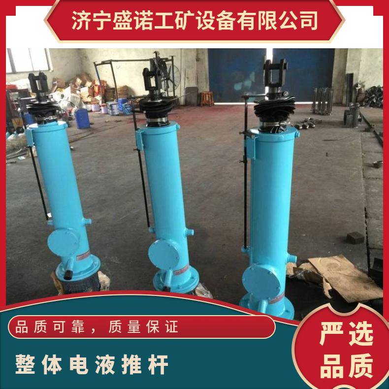 矿用防爆小型电液推杆DYTP整体直式电液设备停电自动复位