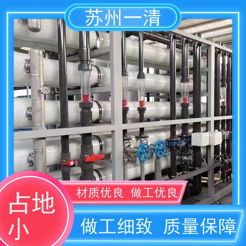 苏 州一清 精细化工废水处理工程 检修方便 运行平稳 寿命长 规格齐全