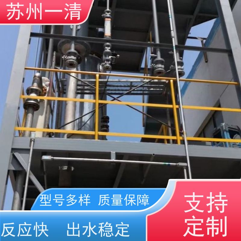 苏 州一清 化工废水处理工程 高级氧化技术 紫外高级氧化 灯管寿命长