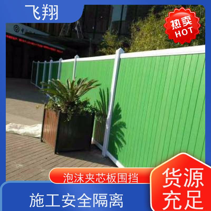 二手围挡出售 彩钢材质 防水防晒 市政修路临时隔离围挡 库存充足