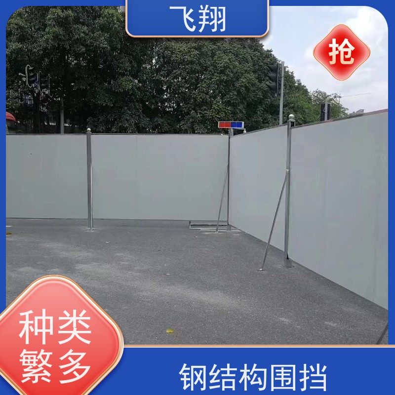 二手围挡出售 防腐耐磨结构稳定 适用于场地划分隔离 库存可调配