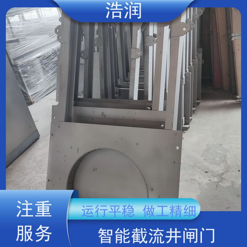 浩润 液动限流闸门 防腐性强 结构合理 品质可信