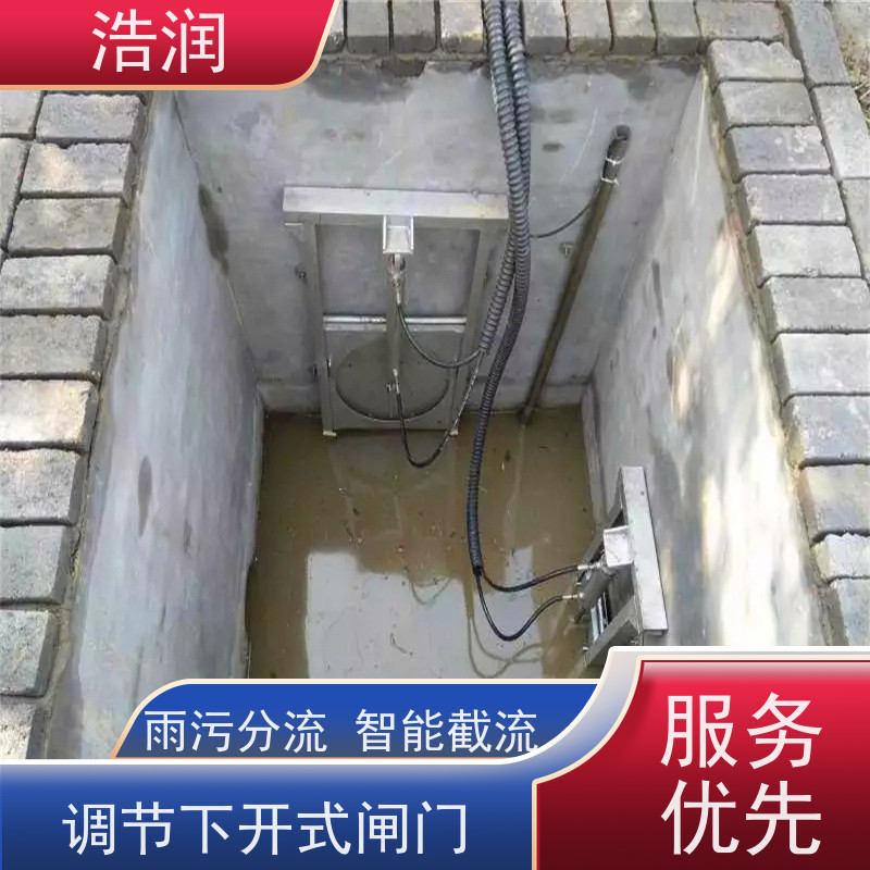 浩润 304不锈钢液动限流闸门 附壁安装 性能稳定