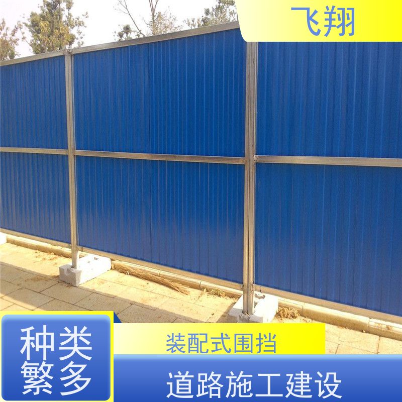 闲置二手围挡出售 拆装灵活维护简单 各类施工场景均可适配 厂家供应