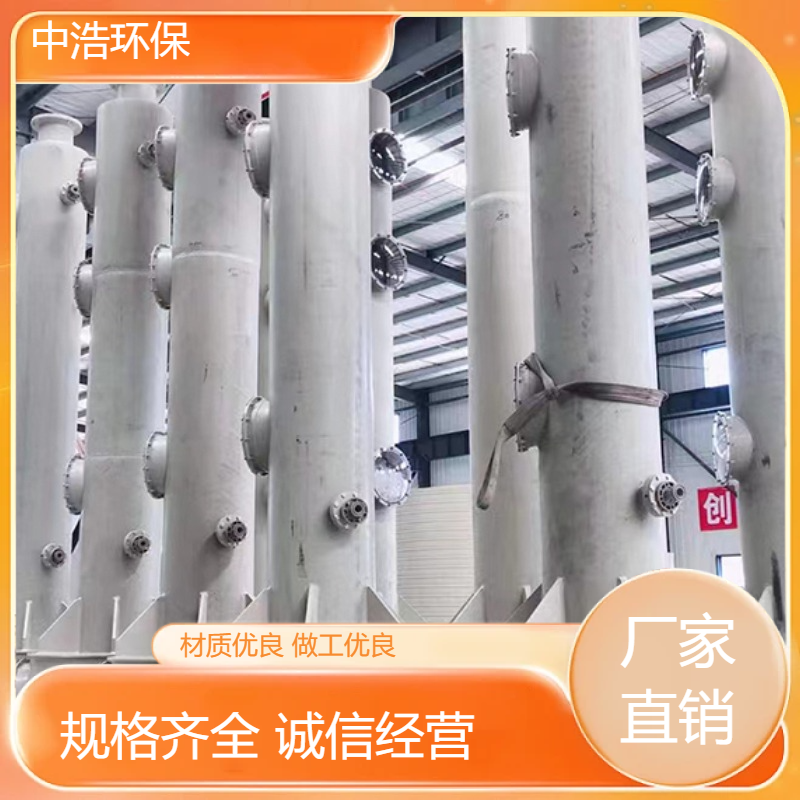 湖 南活性炭吸附塔中浩环保工业废气处理过滤塔根据需求定制