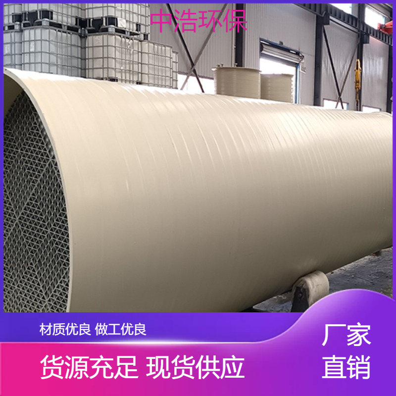 巢 湖活性炭吸附塔中浩环保废气处理脱硫塔厂家高效节能设计