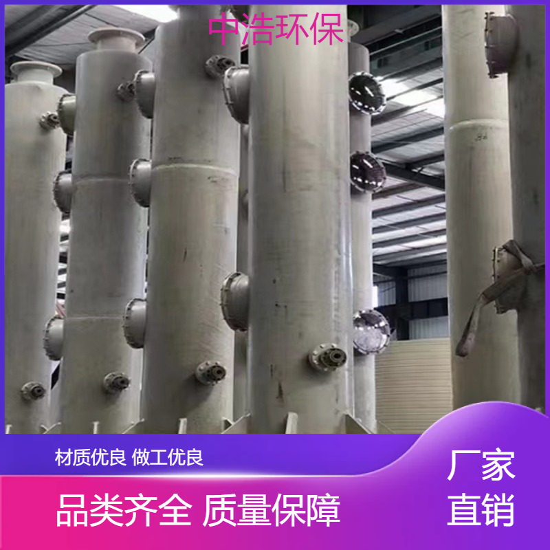 安 徽活性炭吸附塔中浩环保处理废气的塔自动化程度高