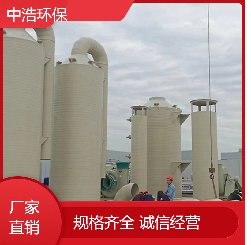 荆 门活性炭吸附塔中浩环保玻璃钢废气吸收净化塔自动化程度高
