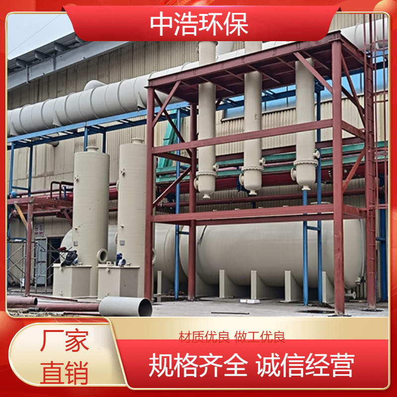 淮 北活性炭吸附塔中浩环保废气塔净化塔自动化程度高