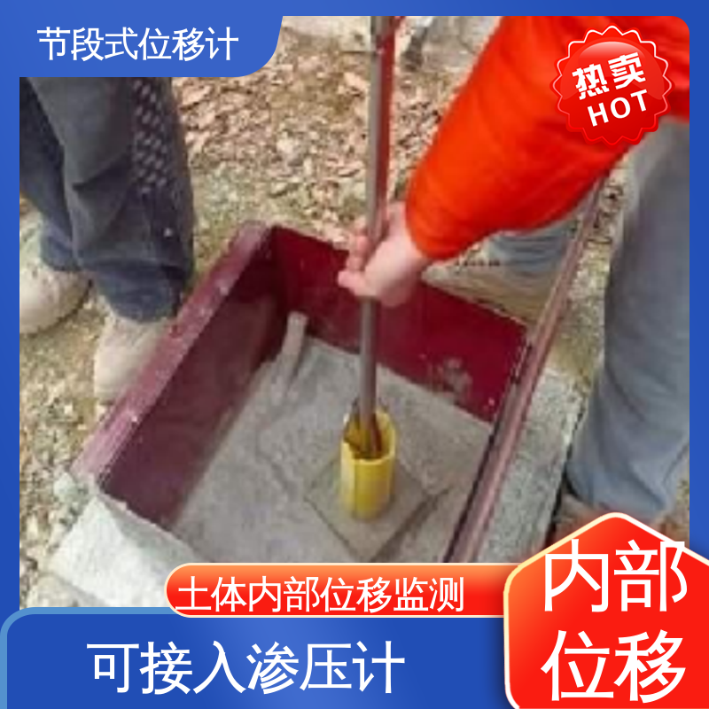全天候自动化监测 全向位移计 尾矿库危险健康预警