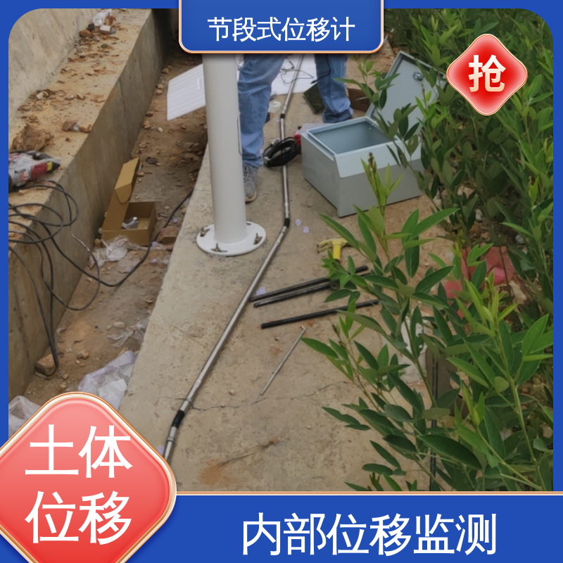 实时在线测量 边坡坍塌预警监测 滑动式测斜仪节段 三维土体位移