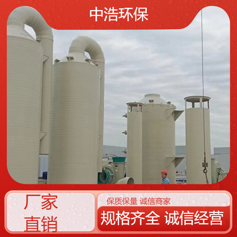 荆 州活性炭吸附塔中浩环保污水废气处理设备厂家高效节能设计