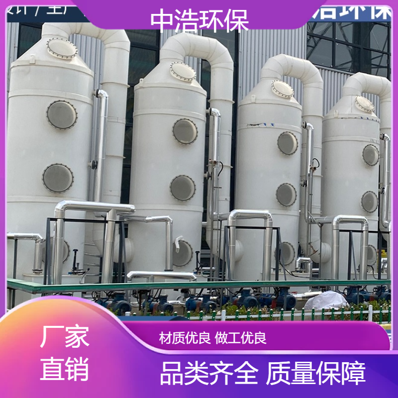 马 鞍 山活性炭吸附塔中浩环保废气处理洁净塔高效节能设计
