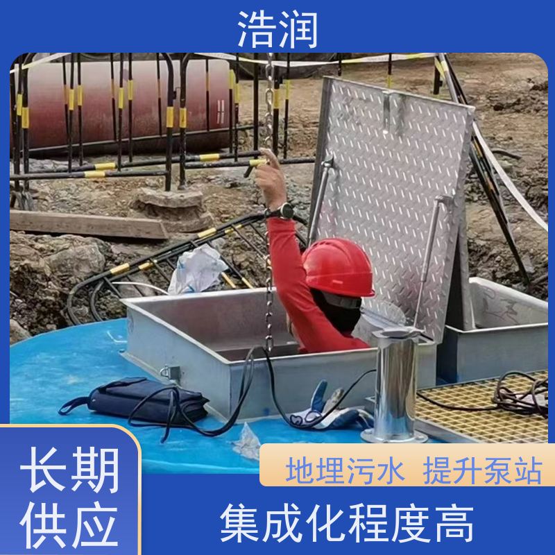 智能污水提升泵站耐腐蚀 耐老化HRPS型货源充足