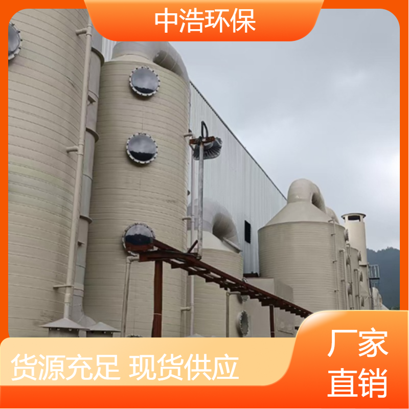 蚌 埠活性炭吸附塔中浩环保喷淋塔废气处理设备根据需求定制