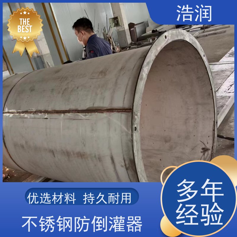 浩润 长期供应 管中型内置式防倒灌器 耐压耐腐蚀 品质可信