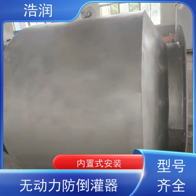 浩润 全国供应 管中型防倒灌器 内置式安装 性价比高