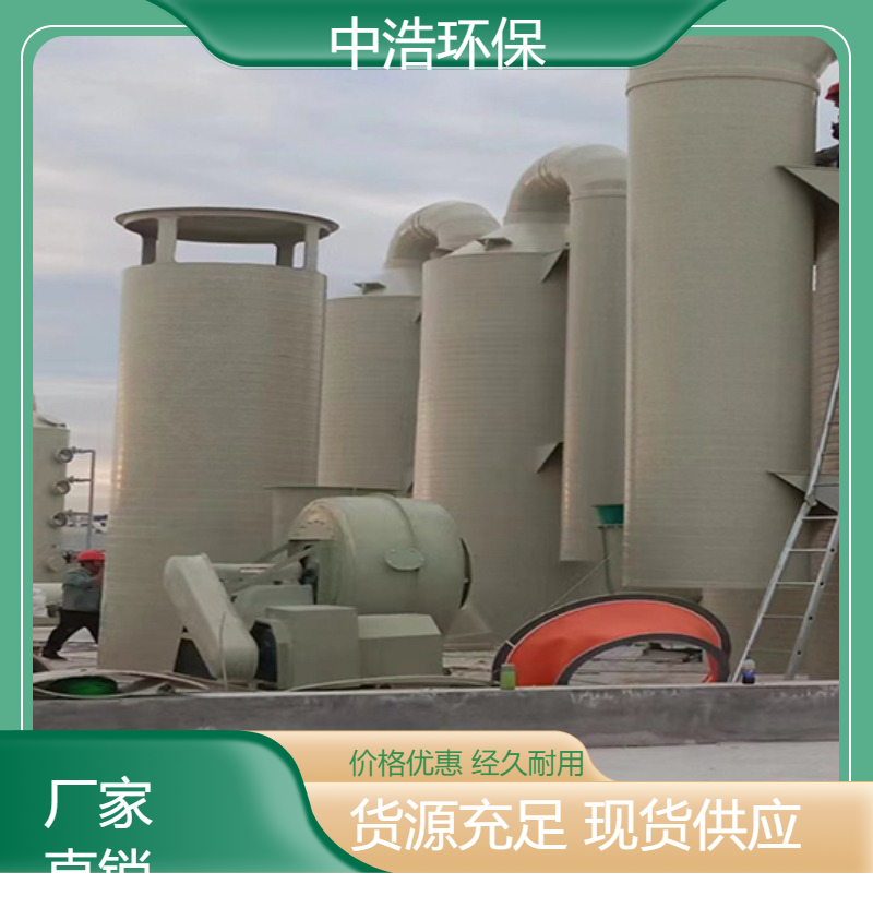 抚 州活性炭吸附塔中浩环保污水厂废气处理装置高效节能设计
