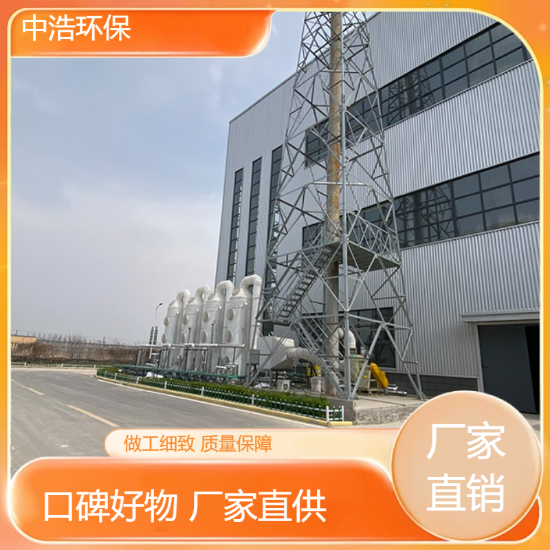 福 州活性炭吸附塔中浩环保废气处理生物塔高效节能设计