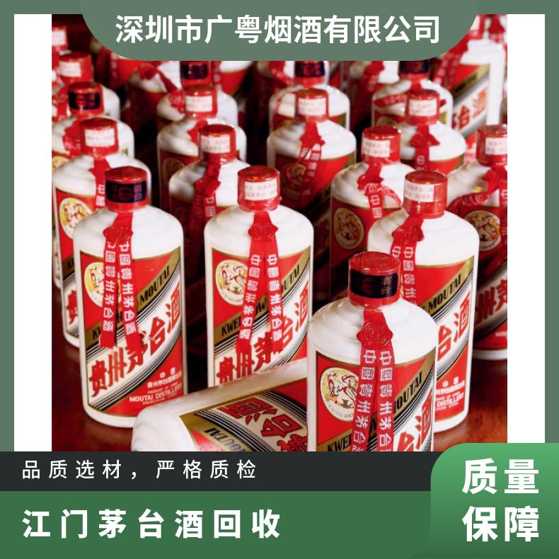 茅台酒回收 避光 酱香 箱装 度数53° 长期 不限 有 转账现金均可