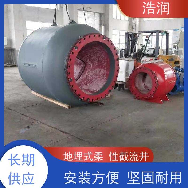 浩润 地埋式柔性截流井 结构稳固 抗压好 诚信经营