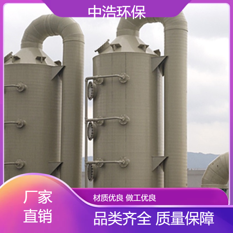 芜 湖活性炭吸附塔中浩环保工业废气处理塔根据需求定制