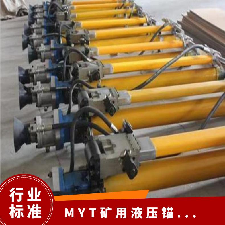 煤矿液压锚杆钻机 MYT-140/320噪音小 结构紧凑