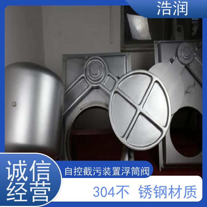 浩润 全国供应 自控截污限流阀 同步驱动 品质可信