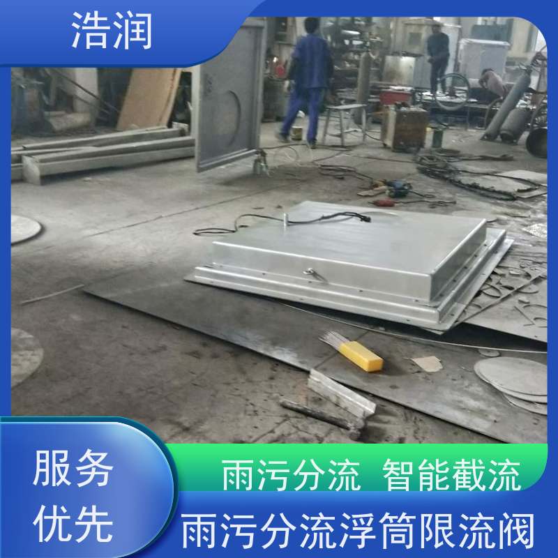 浩润 304不锈钢液动限流浮筒阀 HRFYJW 性能稳定