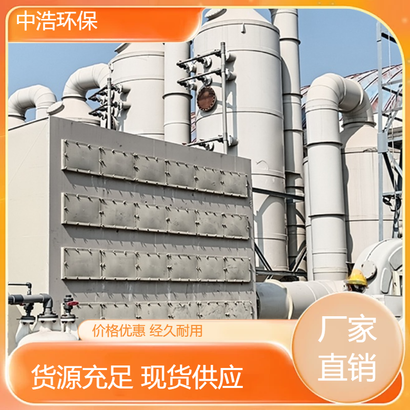 芜 湖活性炭吸附塔中浩环保废气治理净化塔根据需求定制
