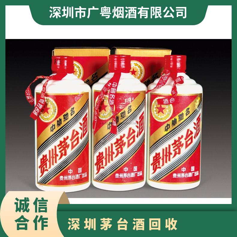茅台酒回收 长期 避光 不限 有 箱装 度数53° 百分之五十三 酱香