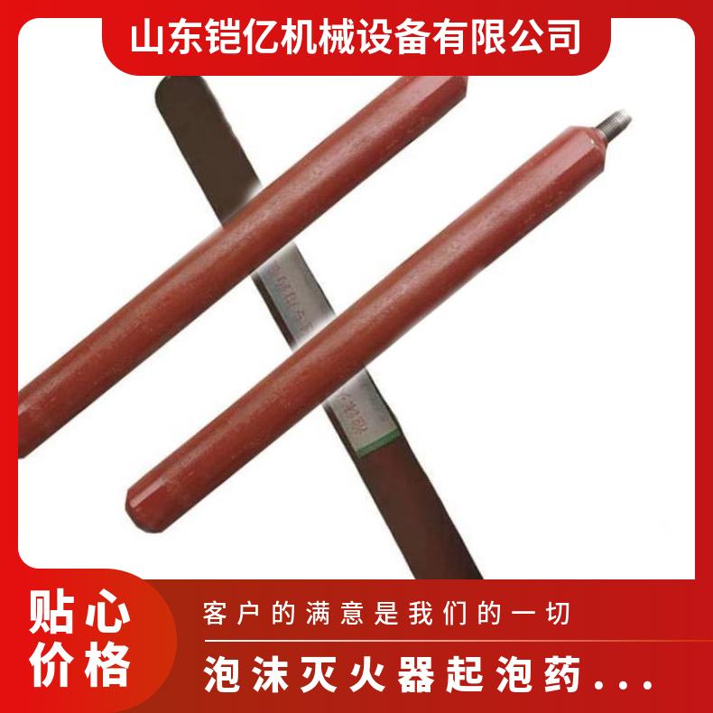 矿用救生泡沫灭火器起泡药瓶碳酸氢钠硫酸铝溶液