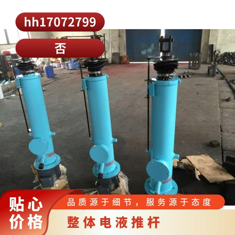煤矿防爆小型电液推杆DYTP整体直式电液设备 过载保护 