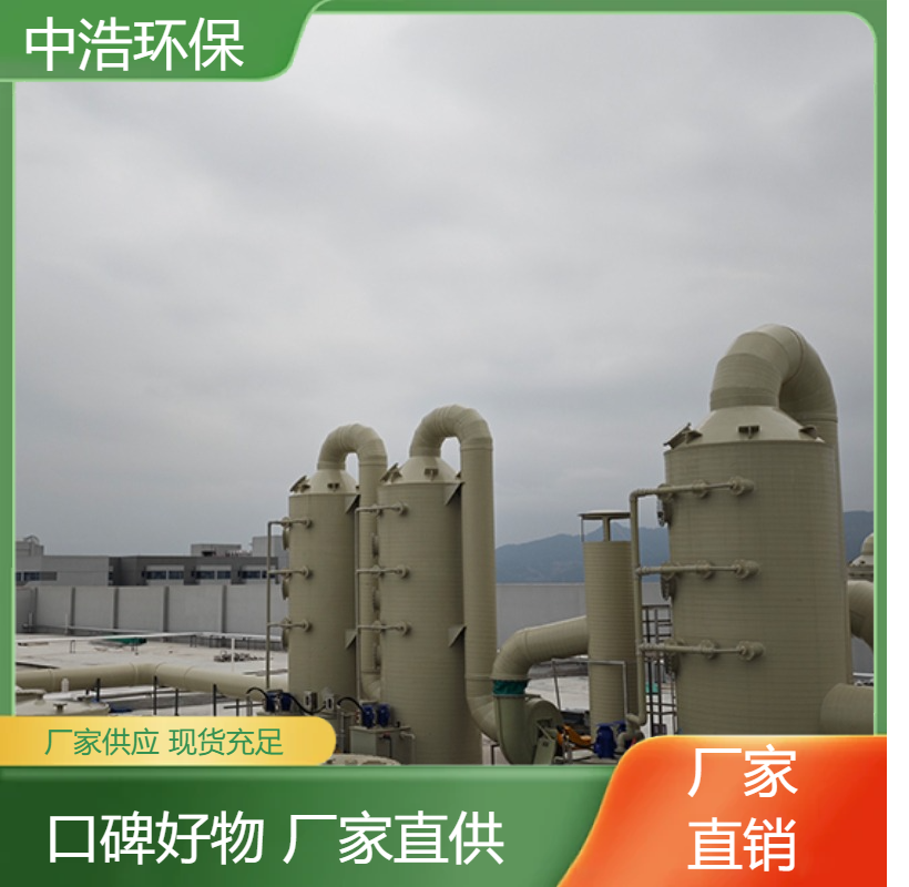 阜 阳活性炭吸附塔中浩环保工业废气处理净化塔自动化程度高
