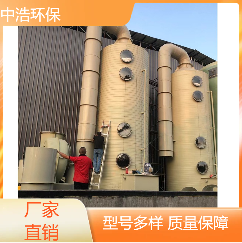 南 平活性炭吸附塔中浩环保酸雾处理废气净化塔自动化程度高