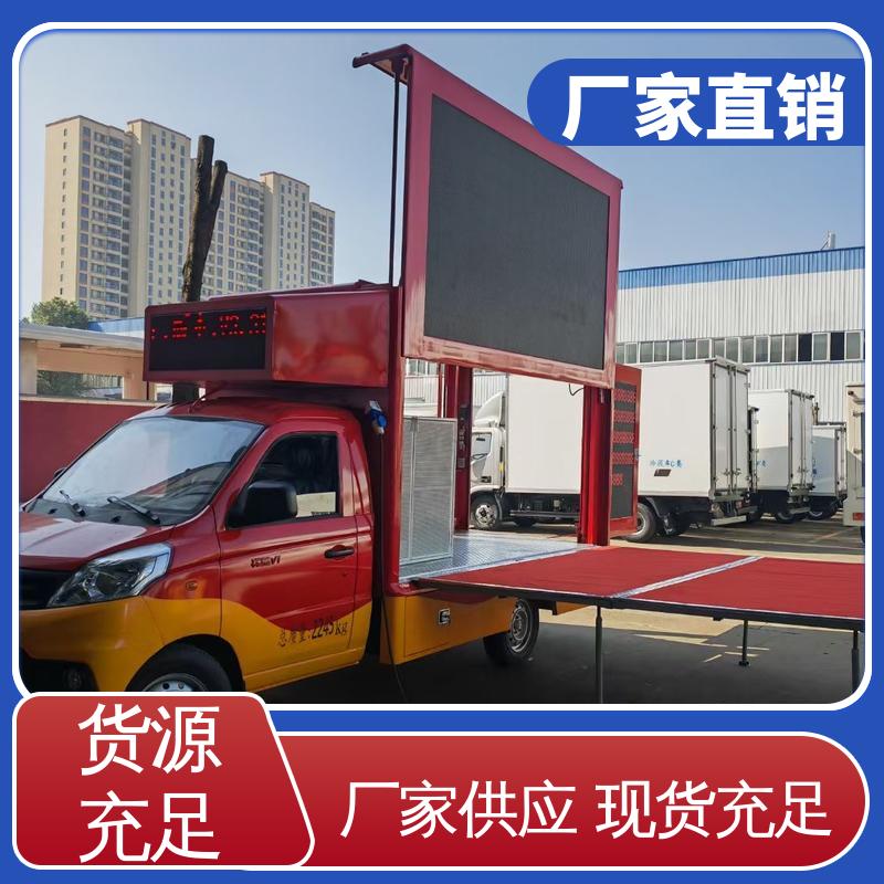 豪沃 广告车 全国可上户 舞台车 高清户外显示屏