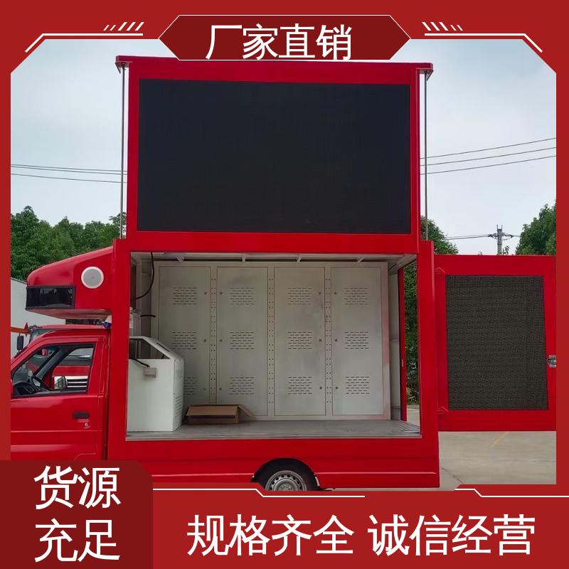 小型舞台车 多媒体宣传车 高清户外显示屏 全国可上户 福特